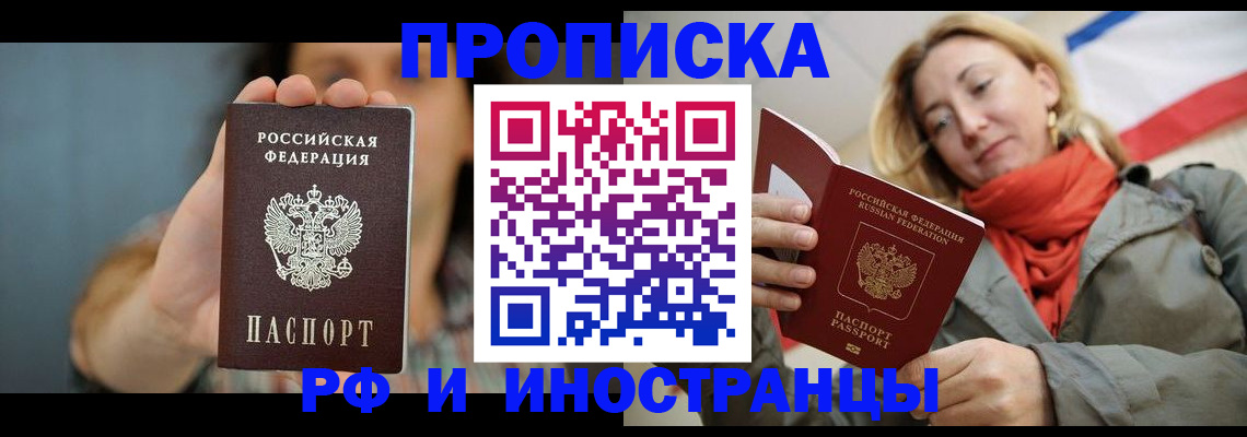 временная регистрация гарантия в Азнакаево