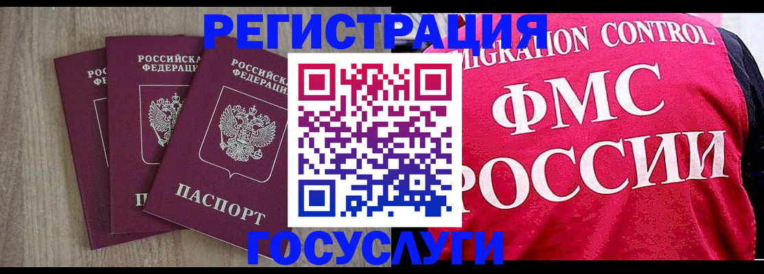 временная регистрация в Азнакаево
