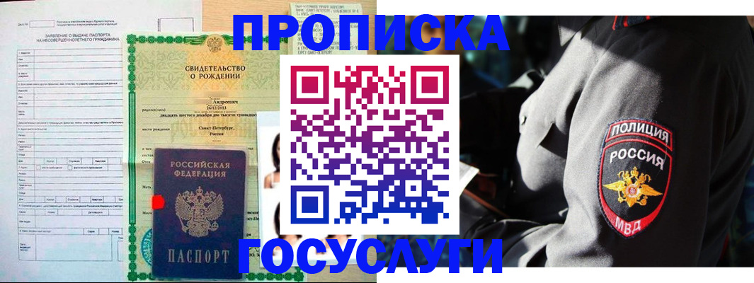 временная регистрация адрес в Азнакаево