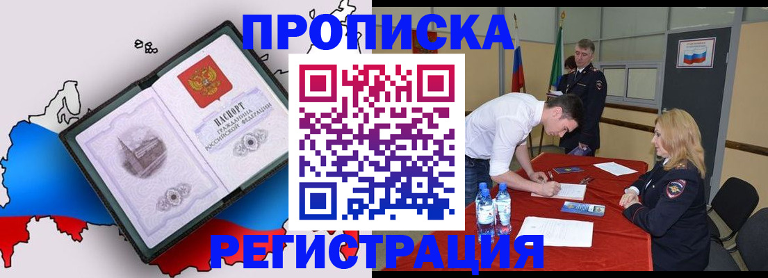временная регистрация для всех в Азнакаево