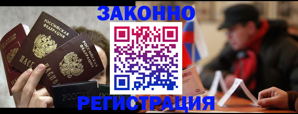 купить прописку в Азнакаево