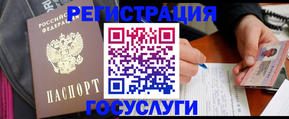 прописка штамп в Азнакаево