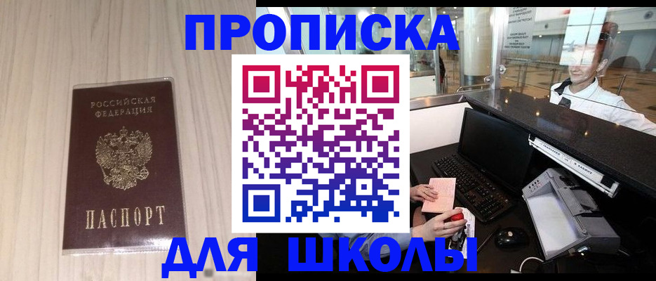 прописка для кредита в Азнакаево