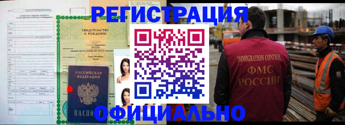 прописка для школы в Азнакаево