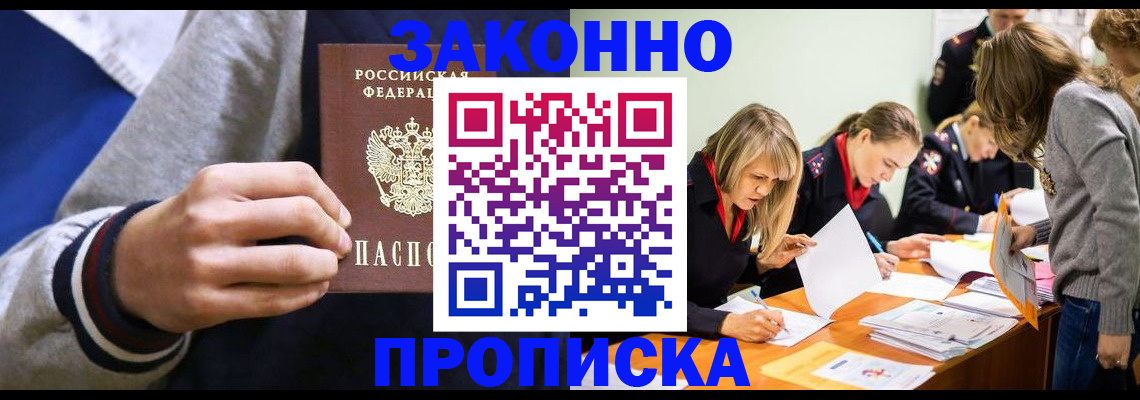 временная регистрация 2025 в Азнакаево